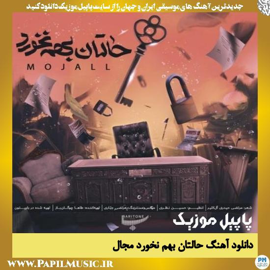 Mojall Haletan Be Ham Nakhorad دانلود آهنگ حالتان بهم نخورد از مجال